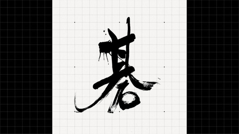 GO Online