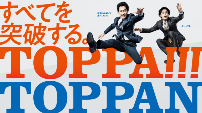 TOPPA!!! TOPPAN