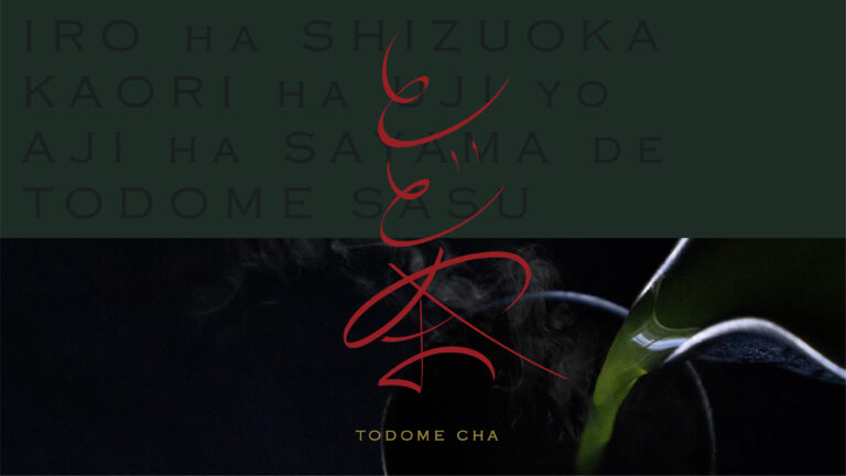 Todome Cha